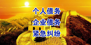 成华要账公司